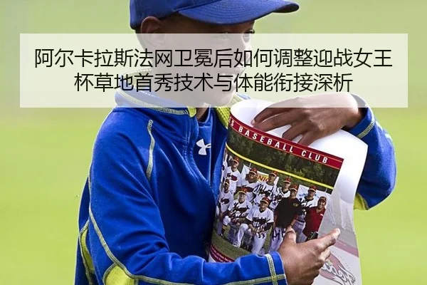 a-er-ka-la-si-fa-wang-wei-mian-hou-ru-he-tiao-zheng-ying-zhan-nv-wang-bei-cao-di-shou-xiu-ji-shu-yu-ti-neng-xian-jie-2-812.jpg
