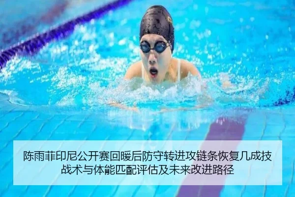 chen-yu-fei-yin-ni-gong-kai-sai-hui-nuan-hou-fang-shou-zhuan-jin-gong-lian-tiao-hui-fu-ji-cheng-ji-zhan-shu-yu-ti-neng-1-462.jpg
